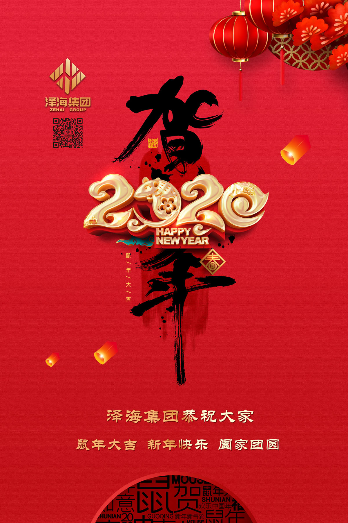微信圖片_20200124115634.jpg